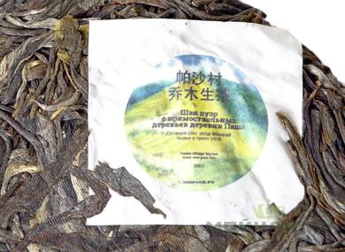 Шэн Пуэр с прямоствольных деревьев деревни Паша Гэланхэ сян уезд Мэнхай 2018 Moychayru 100 г